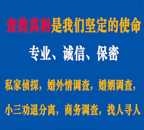 关于邢台县慧探调查事务所